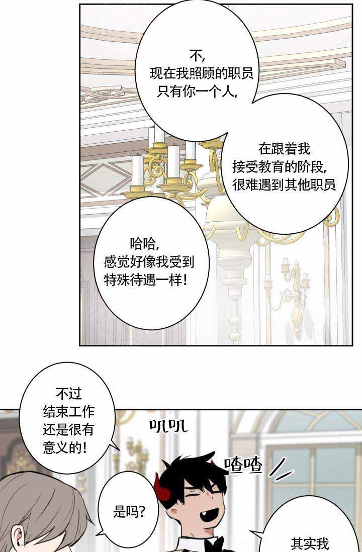 魔王的双重生活漫画免费阅读漫画,第7话4图