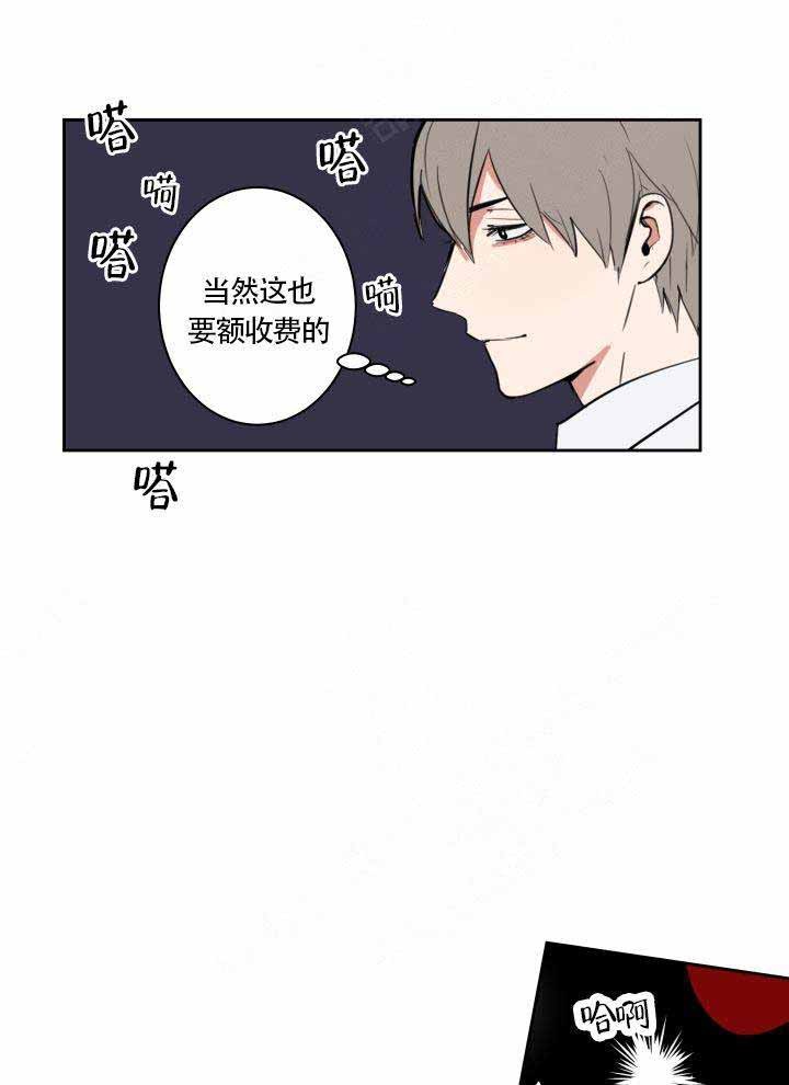 魔王的双重生活漫画,第7话3图