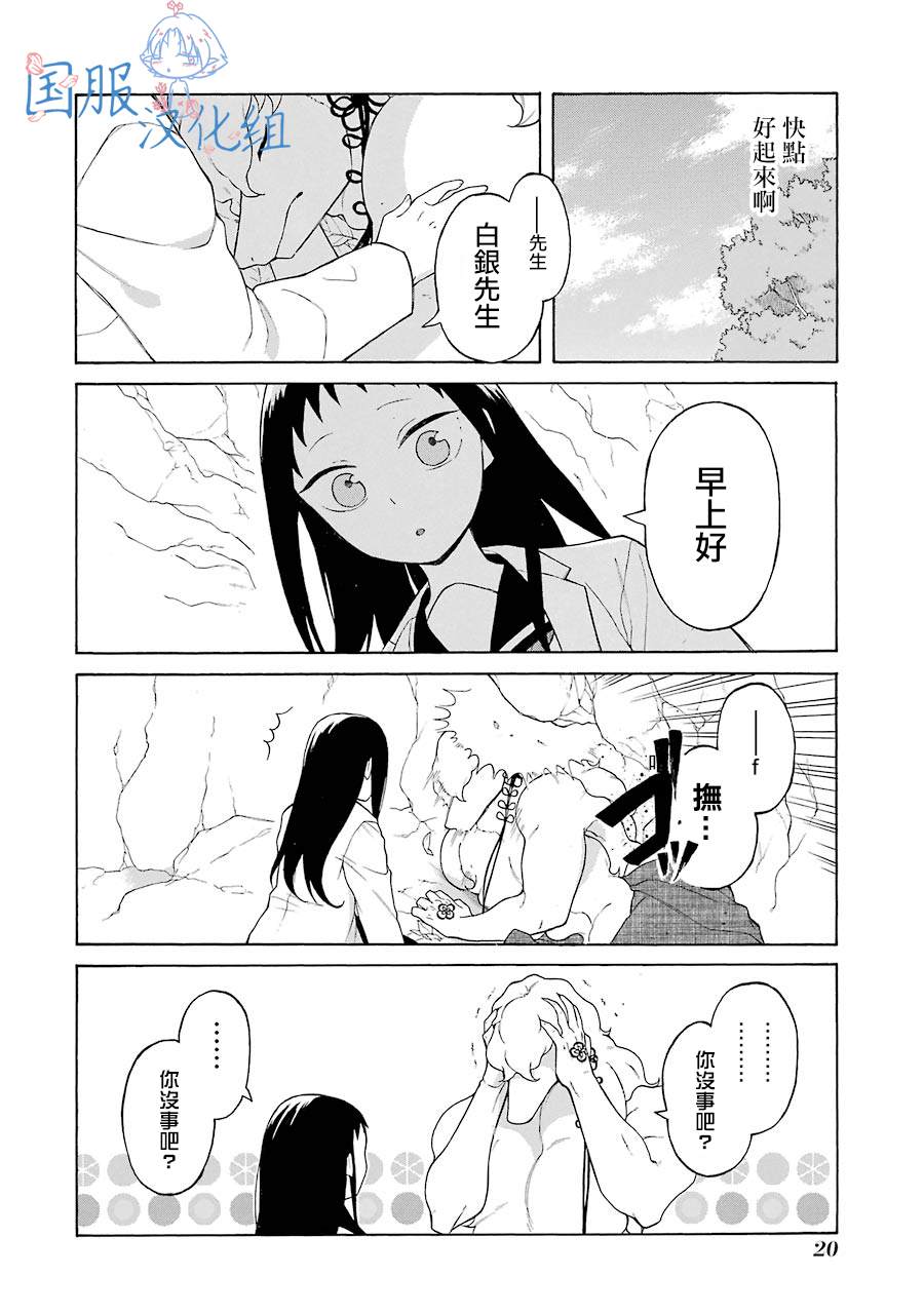 妖怪的妻子漫画,第7话大傻瓜！！1图