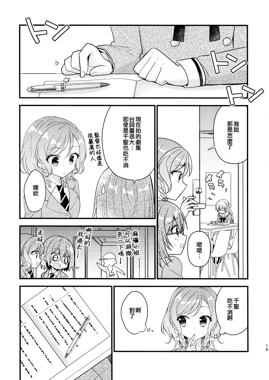 秘密的关系漫画,第1话4图