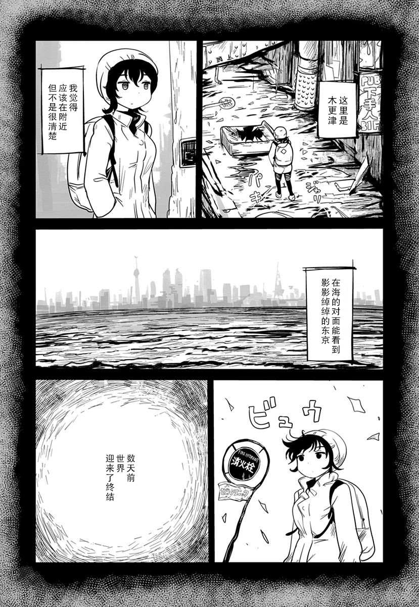 全景之旅漫画,第10话1图