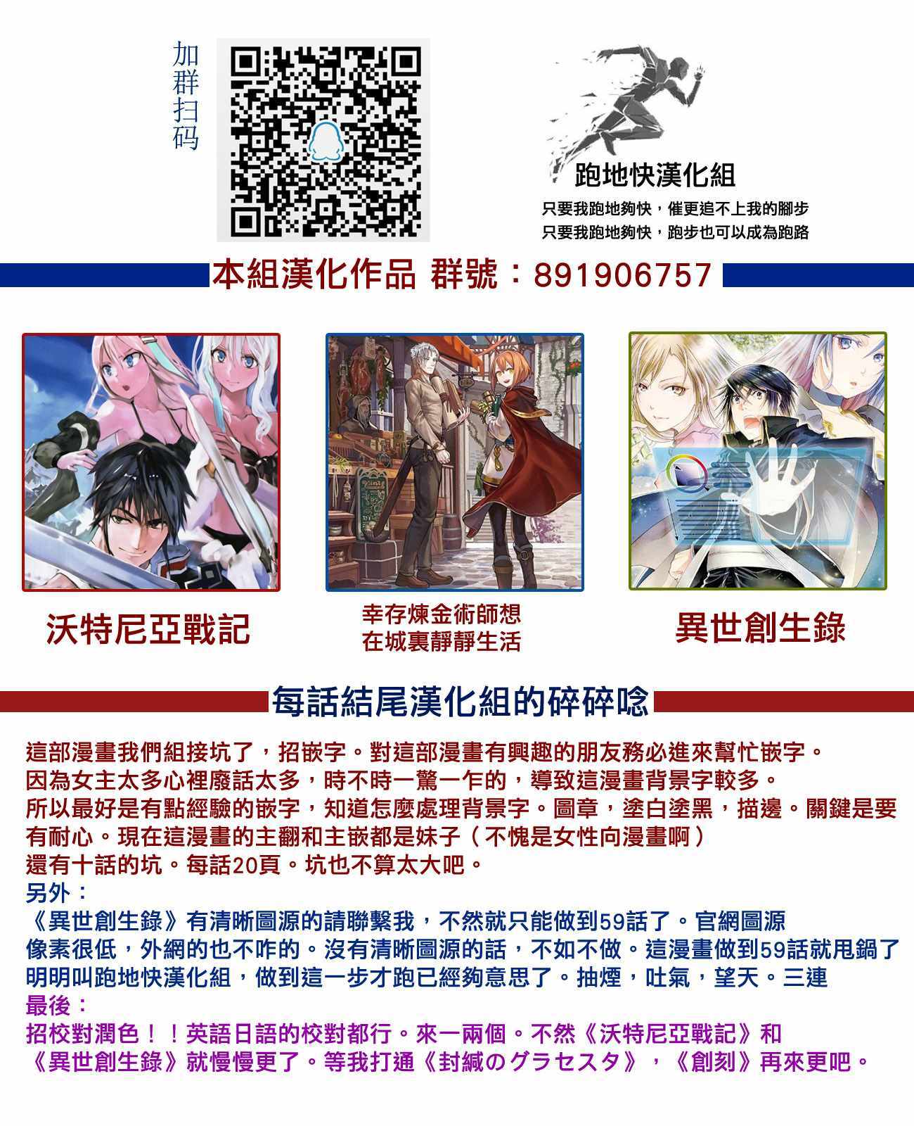 幸存炼金术师想在城里静静生活漫画,第5话5图