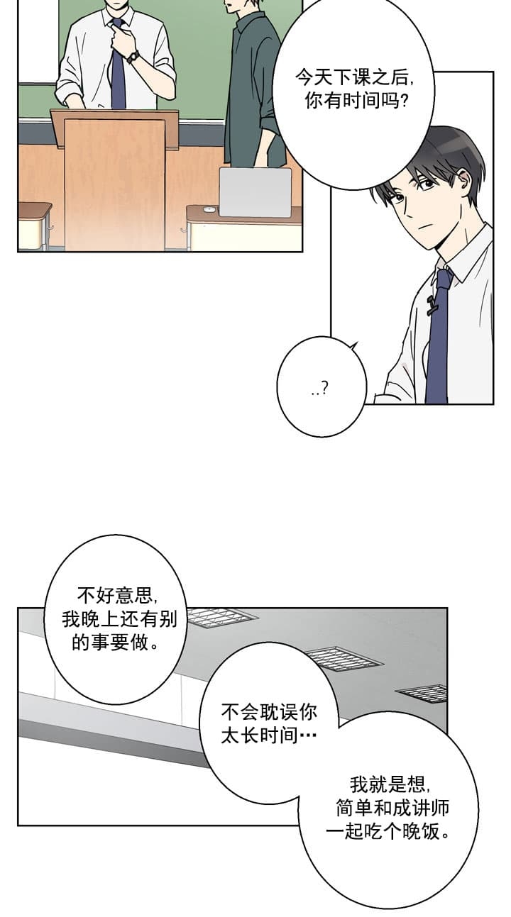 不堪回首免费观看全集漫画,第2话4图