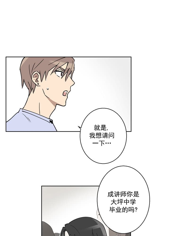 不堪回首故事漫画,第2话4图