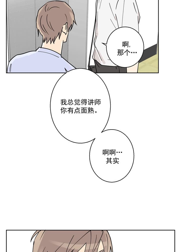 不堪回首的情感往事漫画,第2话1图