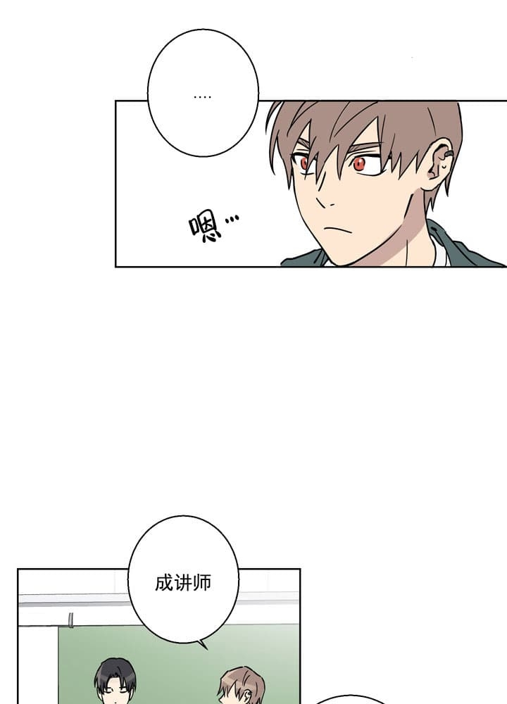 不堪回首免费观看全集漫画,第2话3图