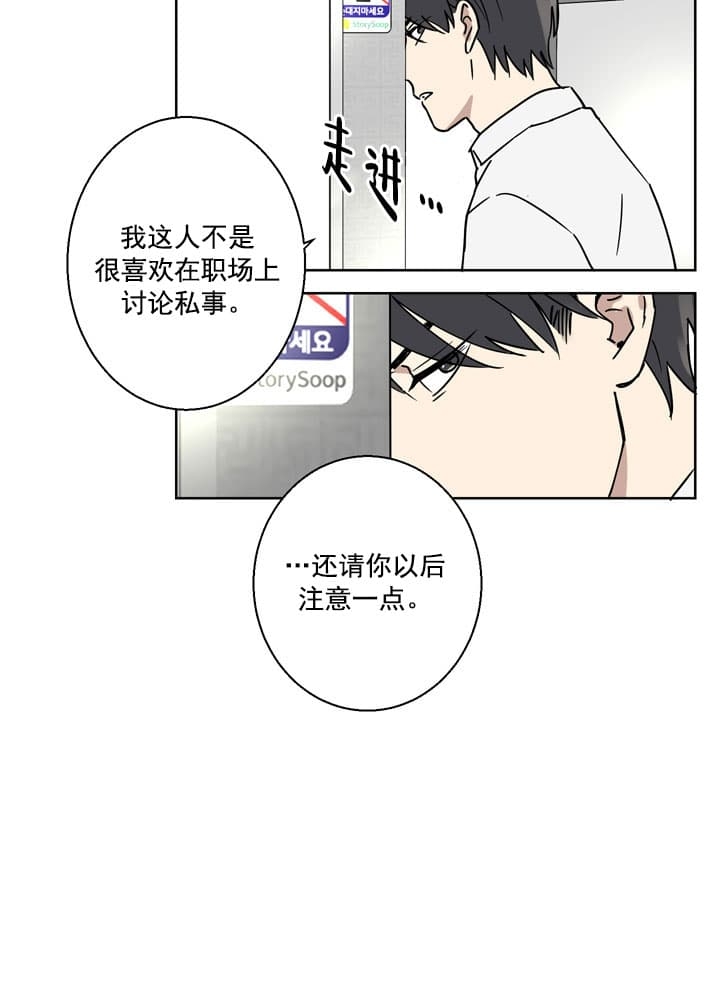 不堪回首的情感往事漫画,第2话4图