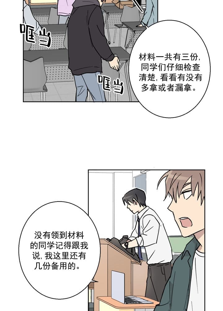 不堪回首免费观看全集漫画,第2话1图