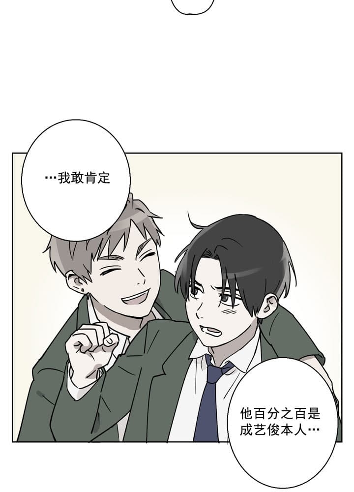 不堪回首的情感往事漫画,第2话2图