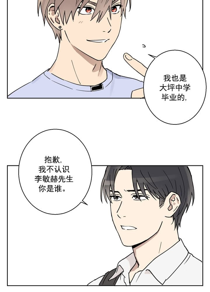 不堪回首的情感往事漫画,第2话2图