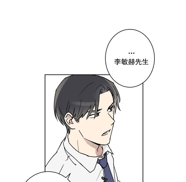 不堪回首免费观看全集漫画,第2话5图