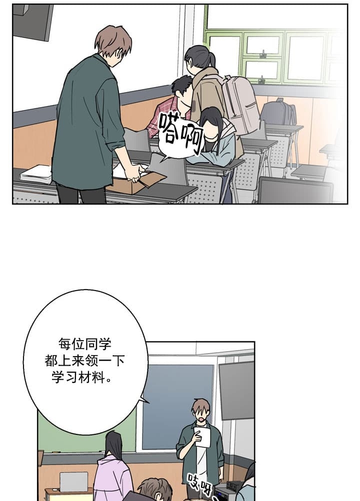 不堪回首的情感往事漫画,第2话5图