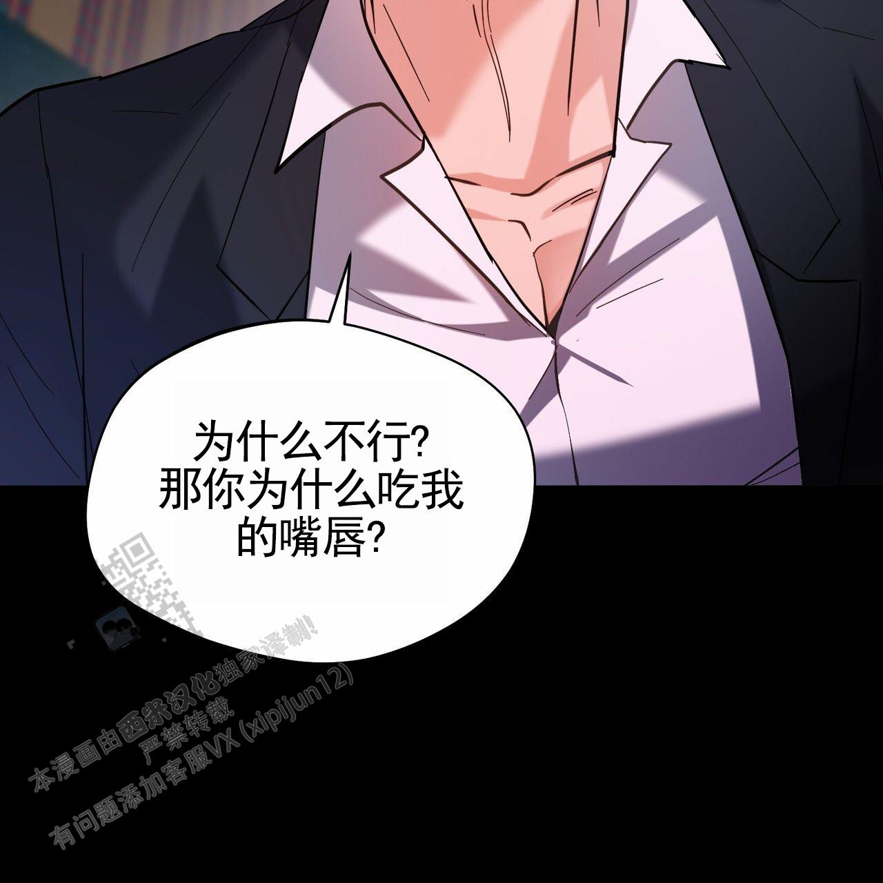 纯情黑帮少爷小说漫画,第9话1图