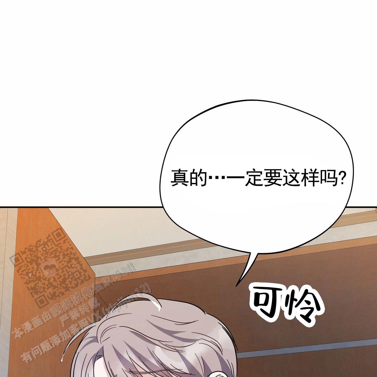 纯情黑道少爷小说漫画,第10话3图