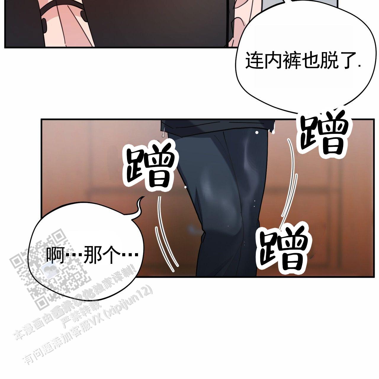 纯情黑道少爷小说漫画,第10话2图