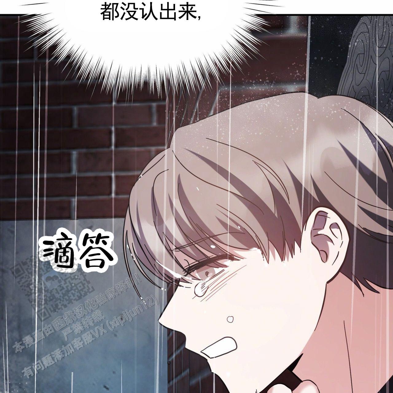 纯情黑帮漫画,第8话3图