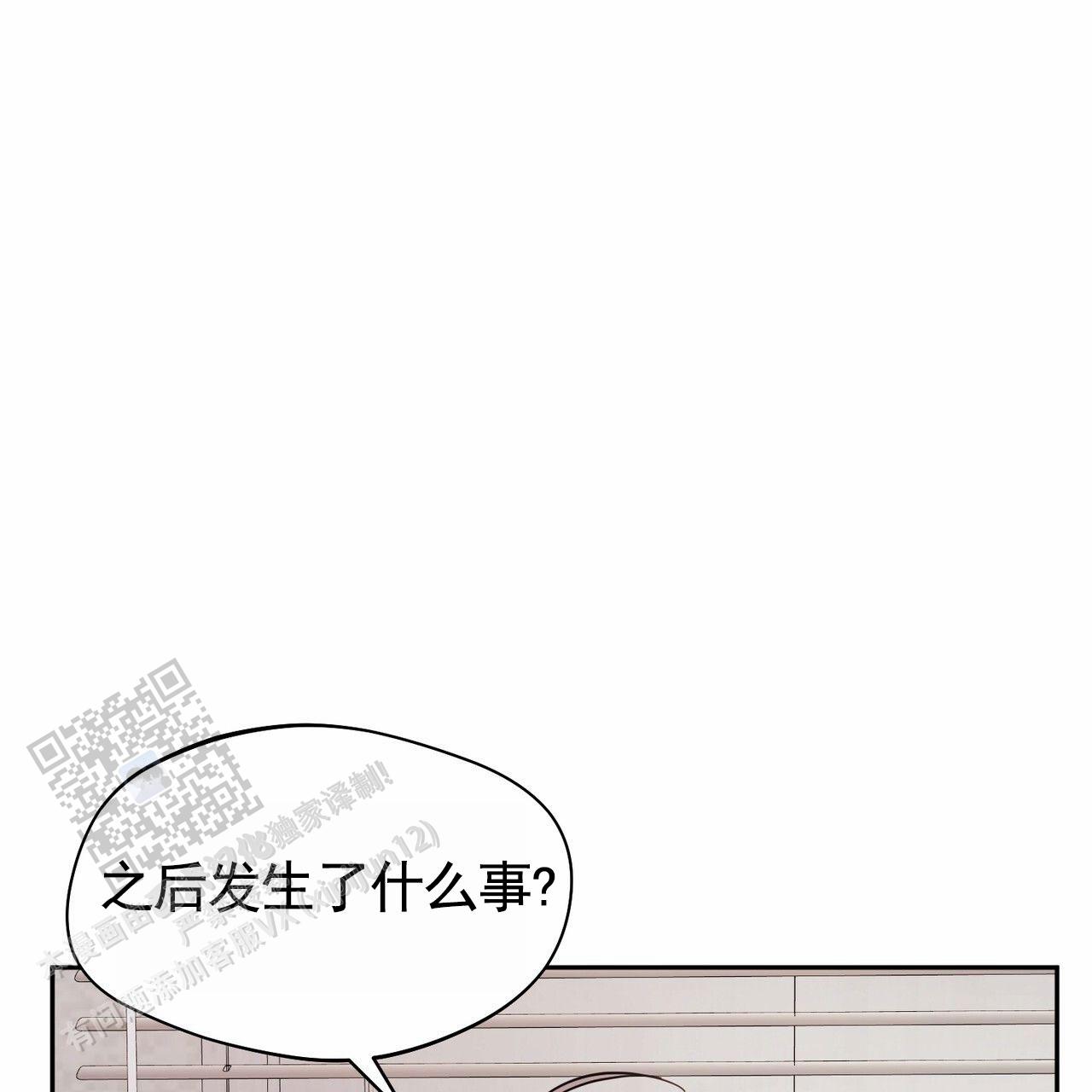 纯情黑帮漫画,第7话3图