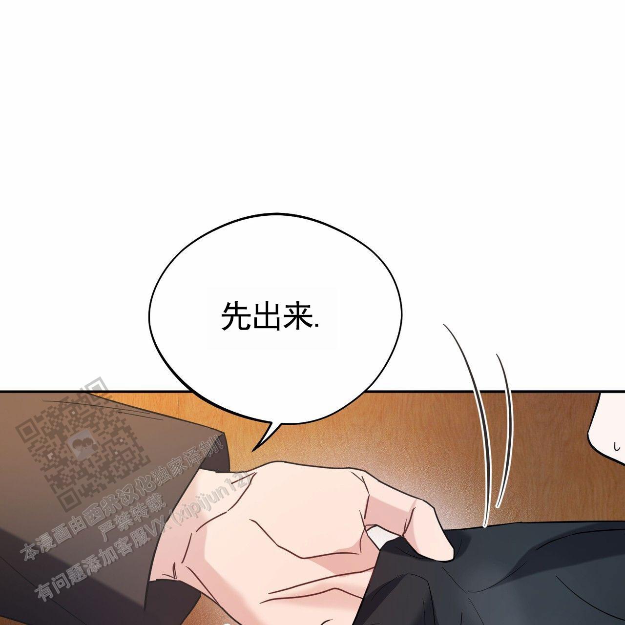 纯情黑道少爷小说漫画,第10话2图