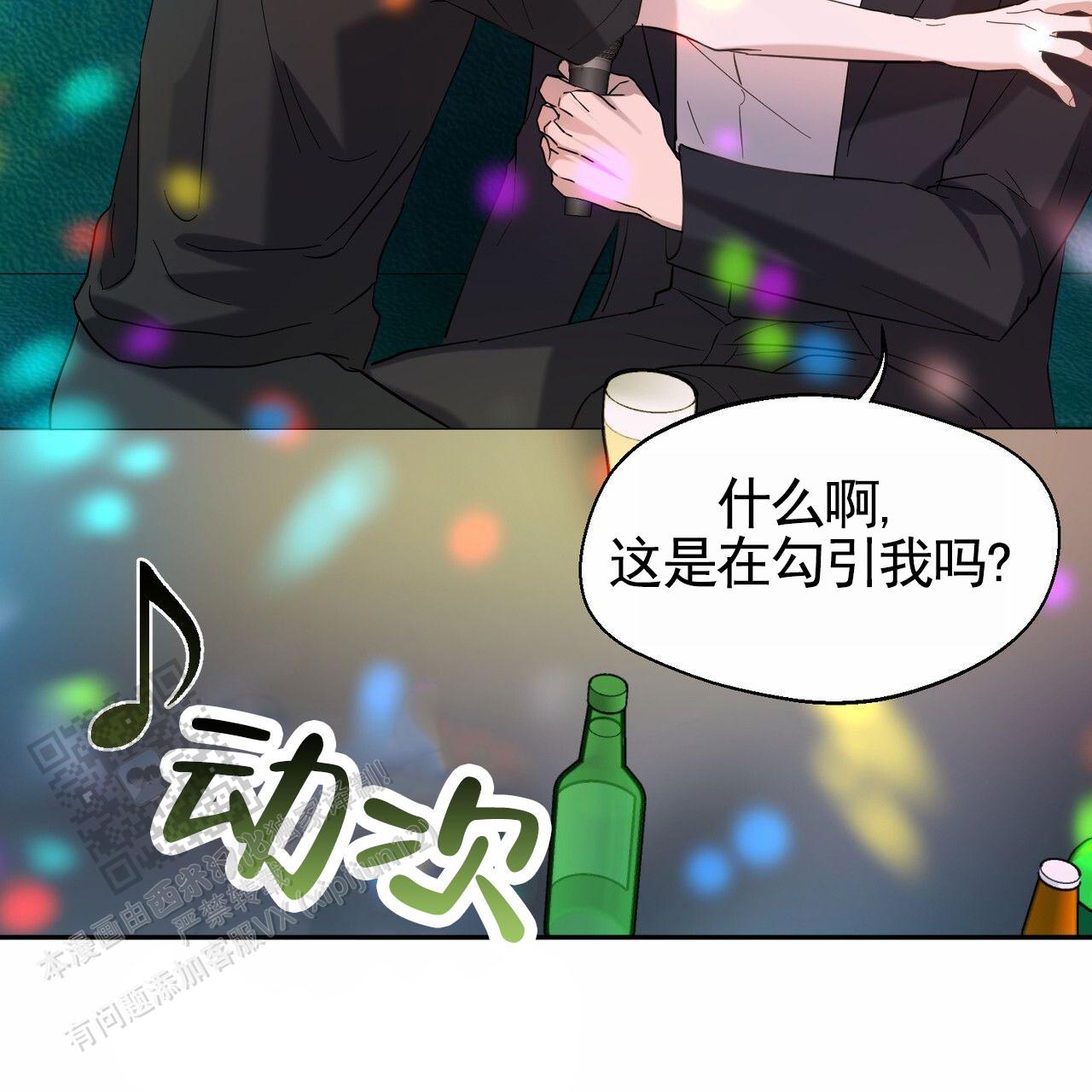 纯情黑帮老大漫画,第6话2图