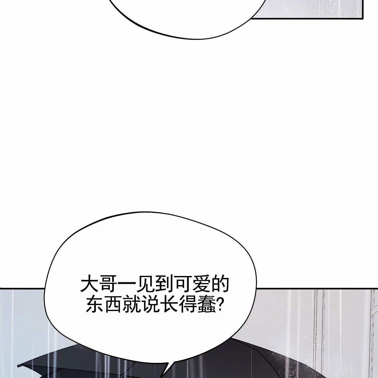 纯情黑帮少爷小说推荐漫画,第2话5图