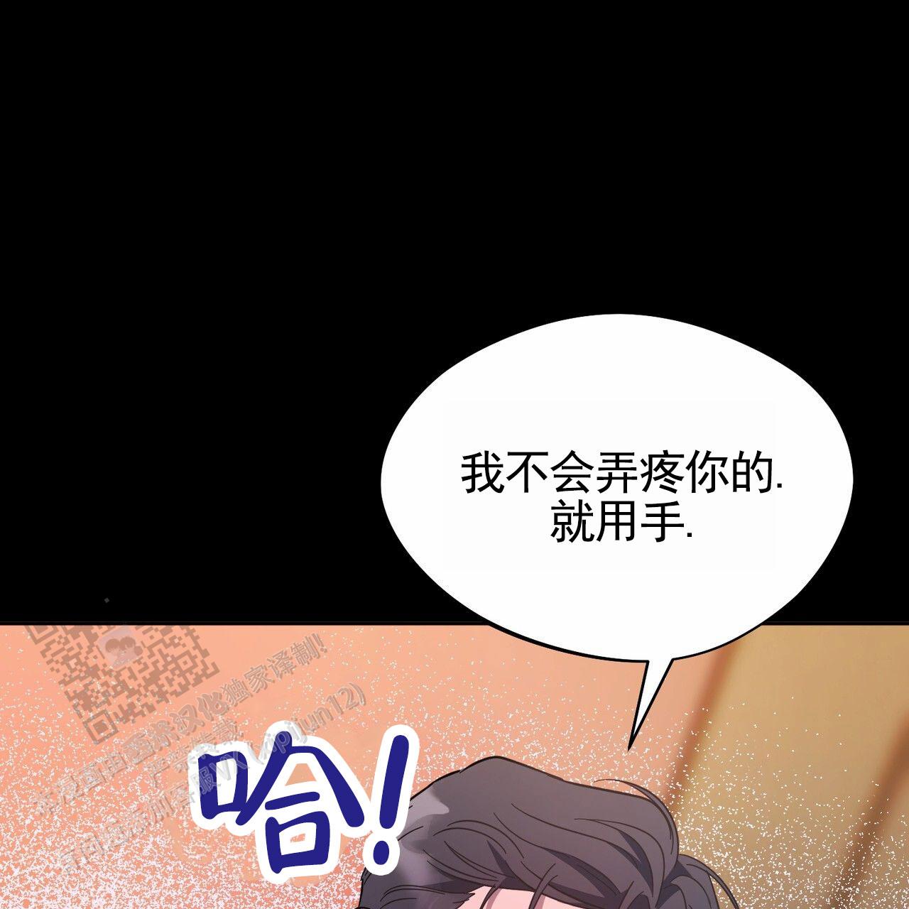 纯情黑帮漫画,第7话2图