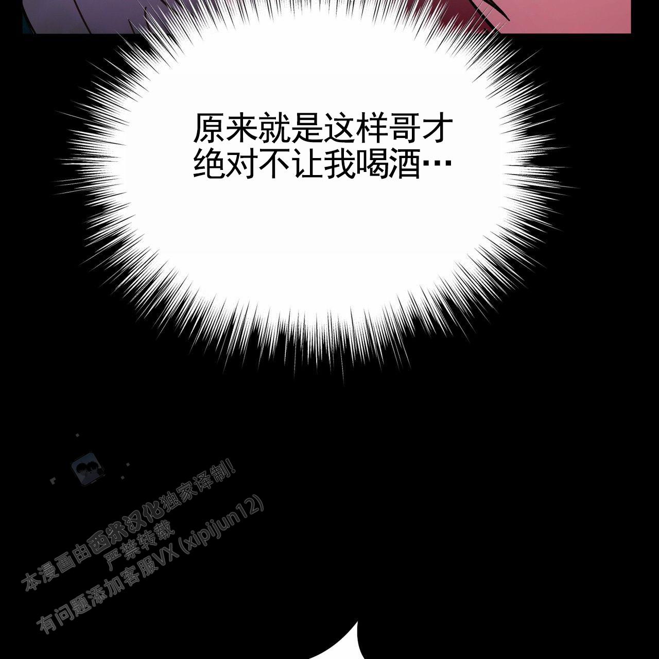 纯情黑帮漫画,第7话2图