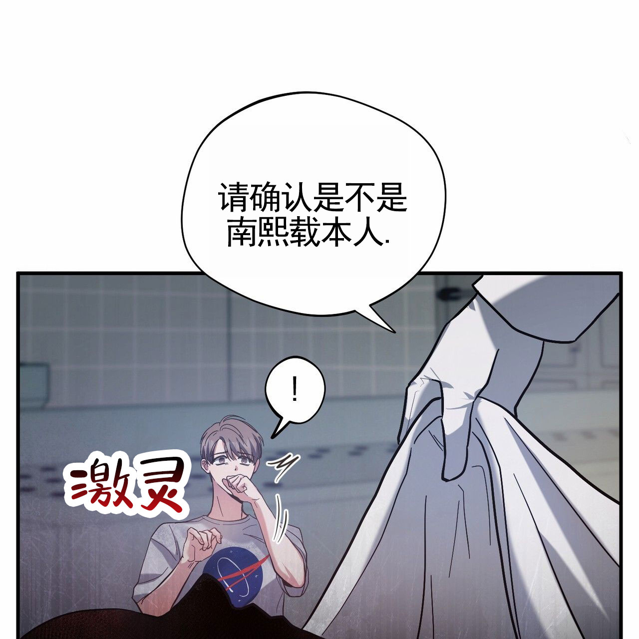 纯情黑帮少爷小说推荐漫画,第1话2图