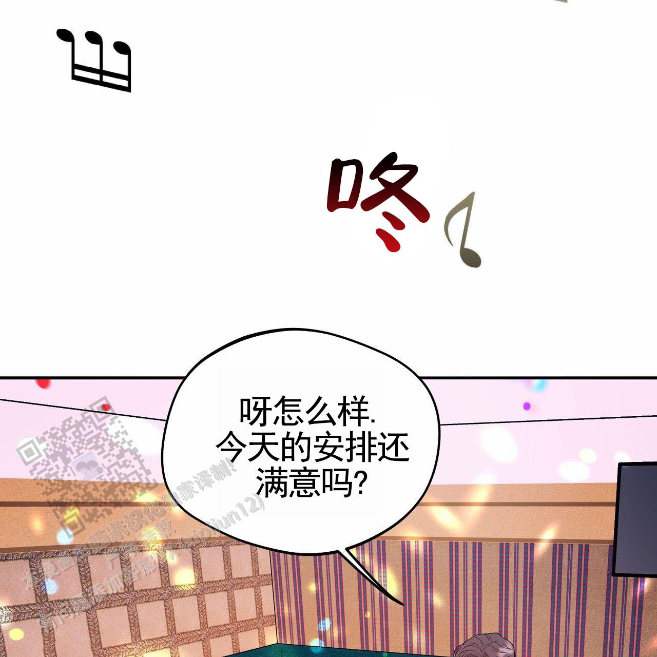 纯情黑帮老大漫画,第6话1图