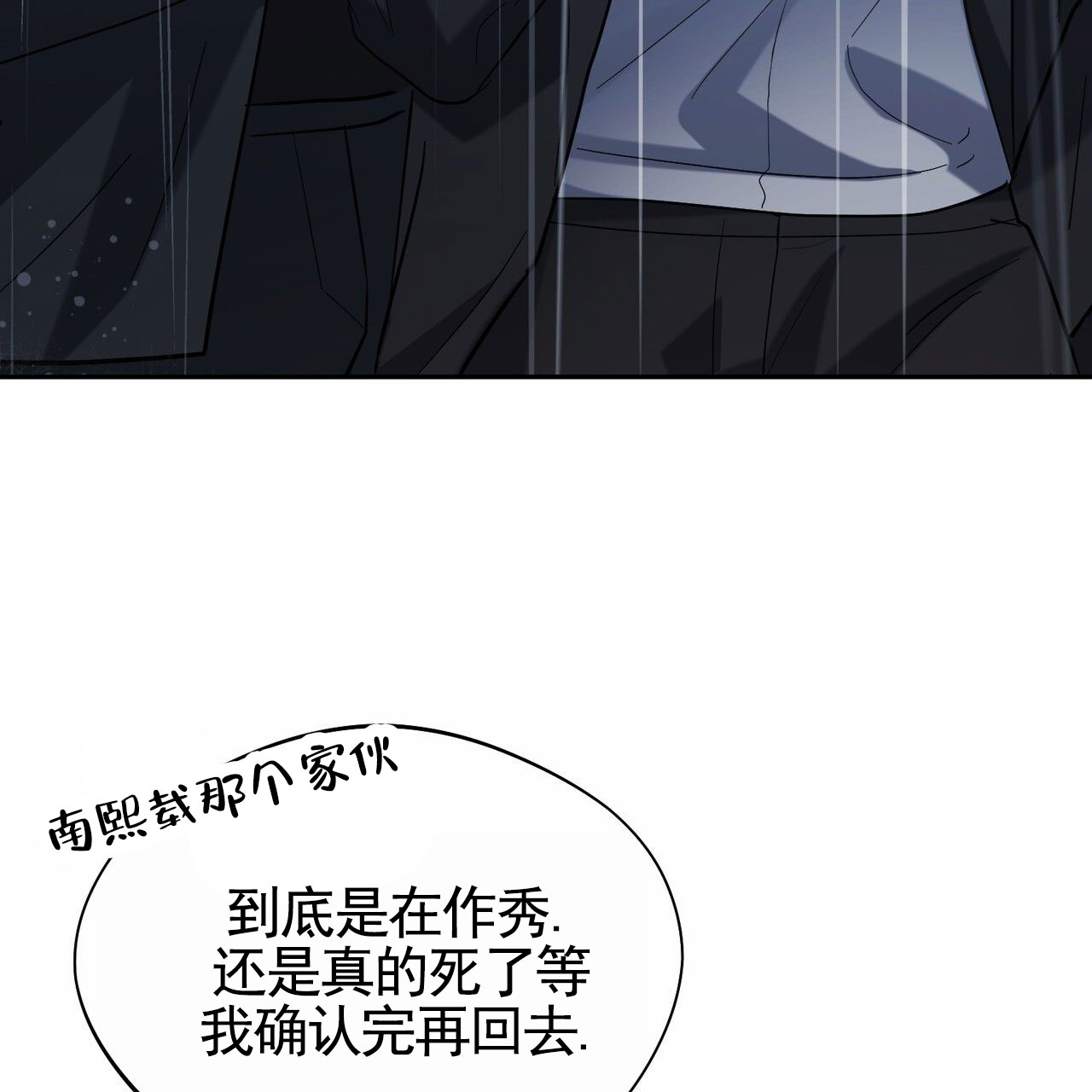 纯情黑帮少爷小说推荐漫画,第2话3图