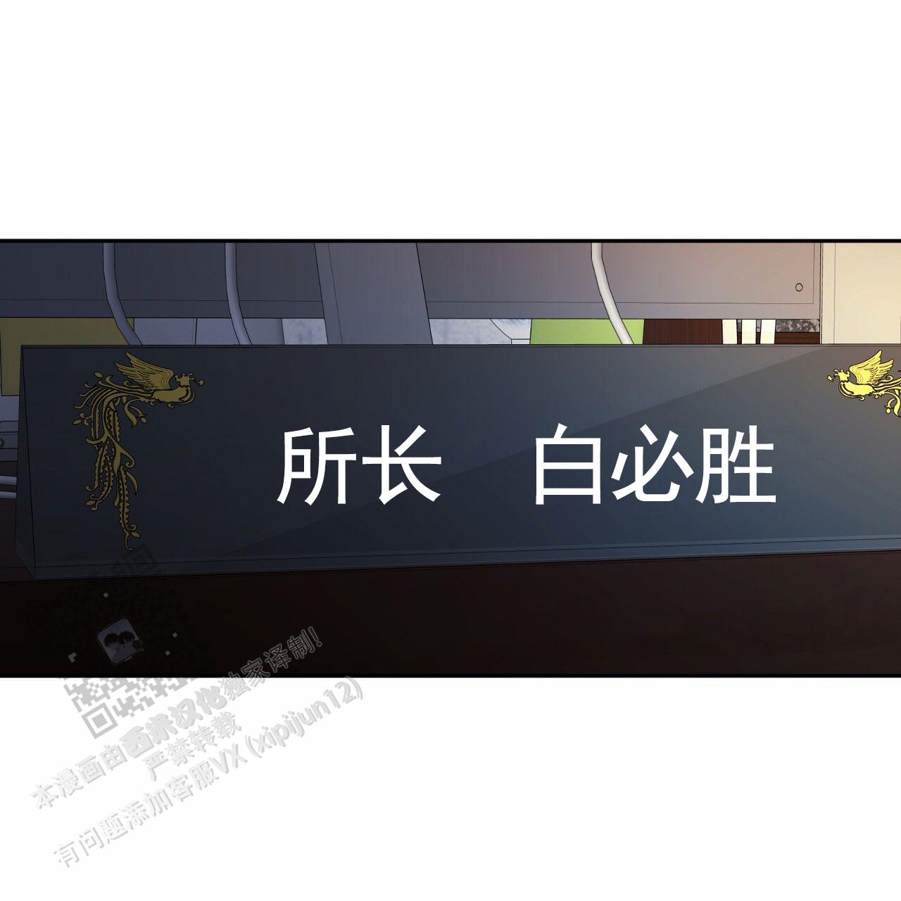 纯情黑帮老大漫画,第6话5图