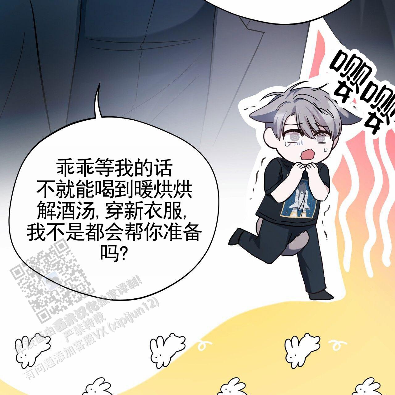 纯情黑道少爷小说漫画,第10话1图