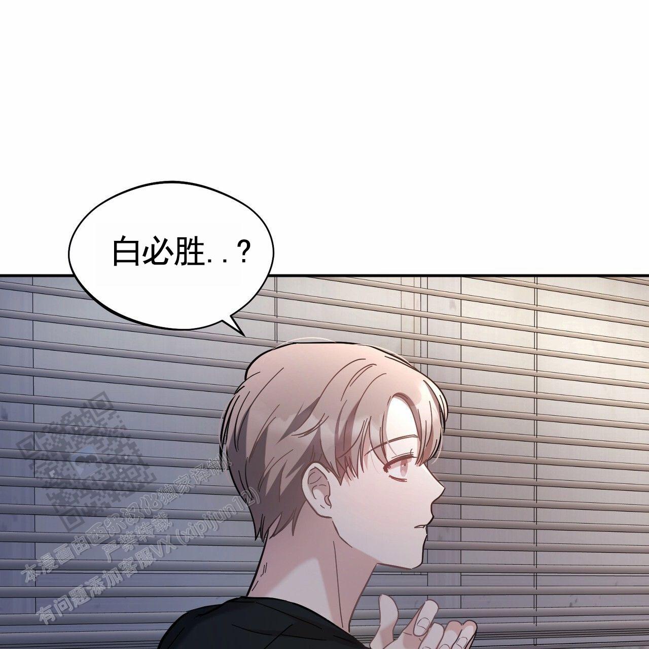 纯情黑帮老大漫画,第6话1图