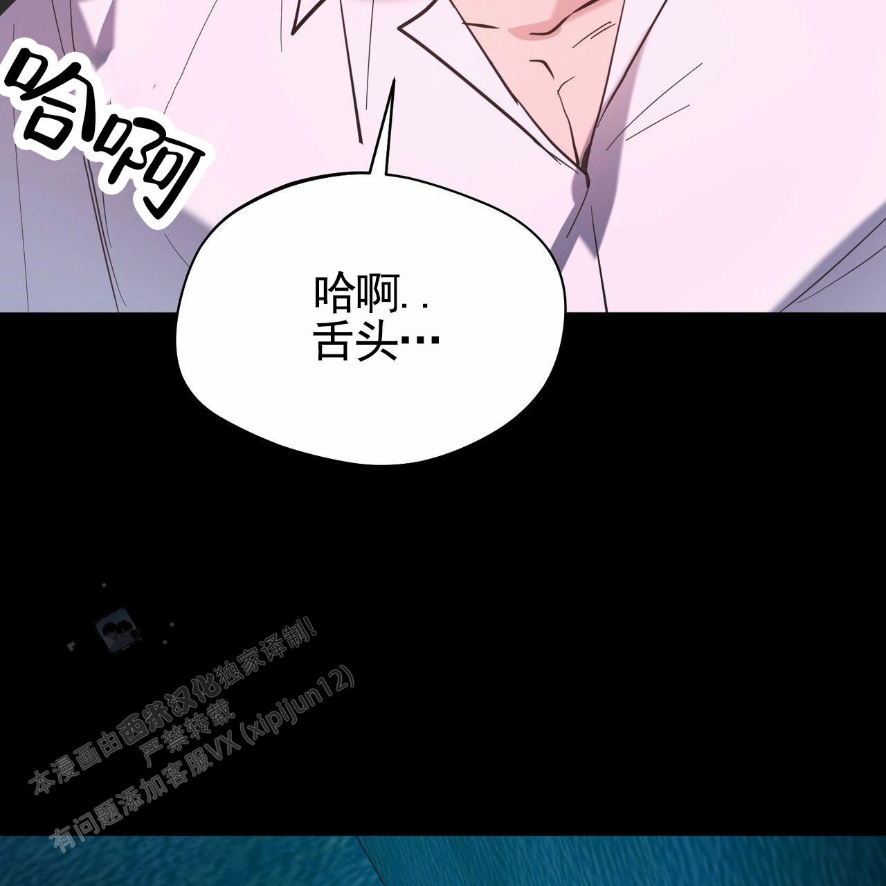 纯情黑帮漫画,第7话5图