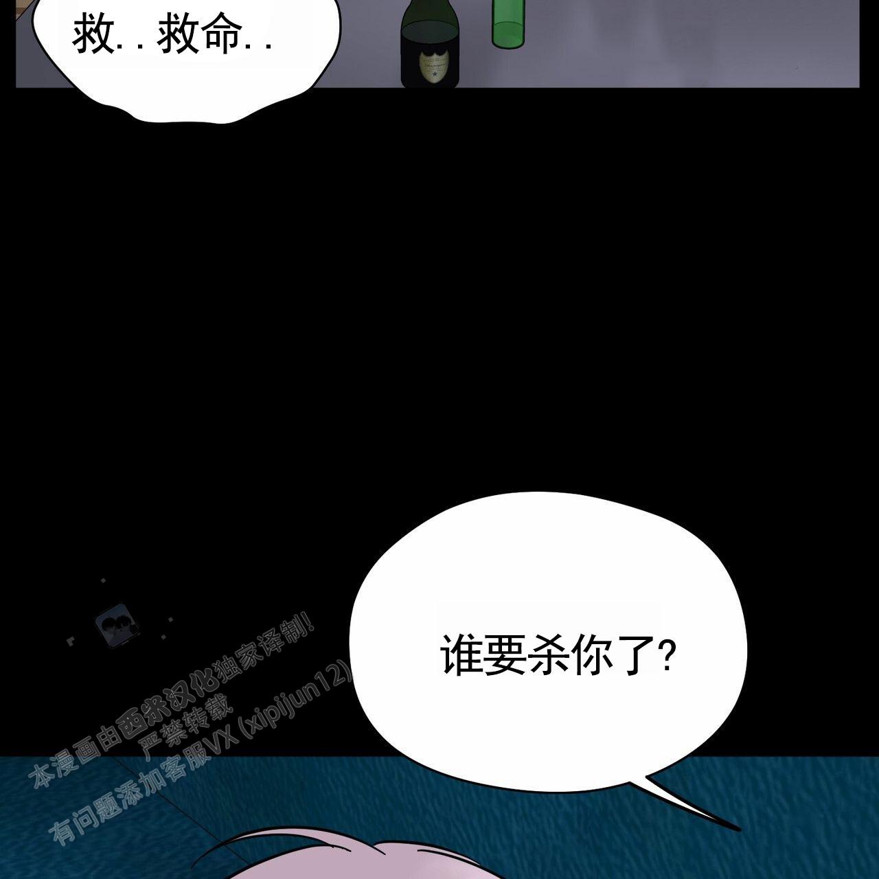 纯情黑帮漫画,第7话1图