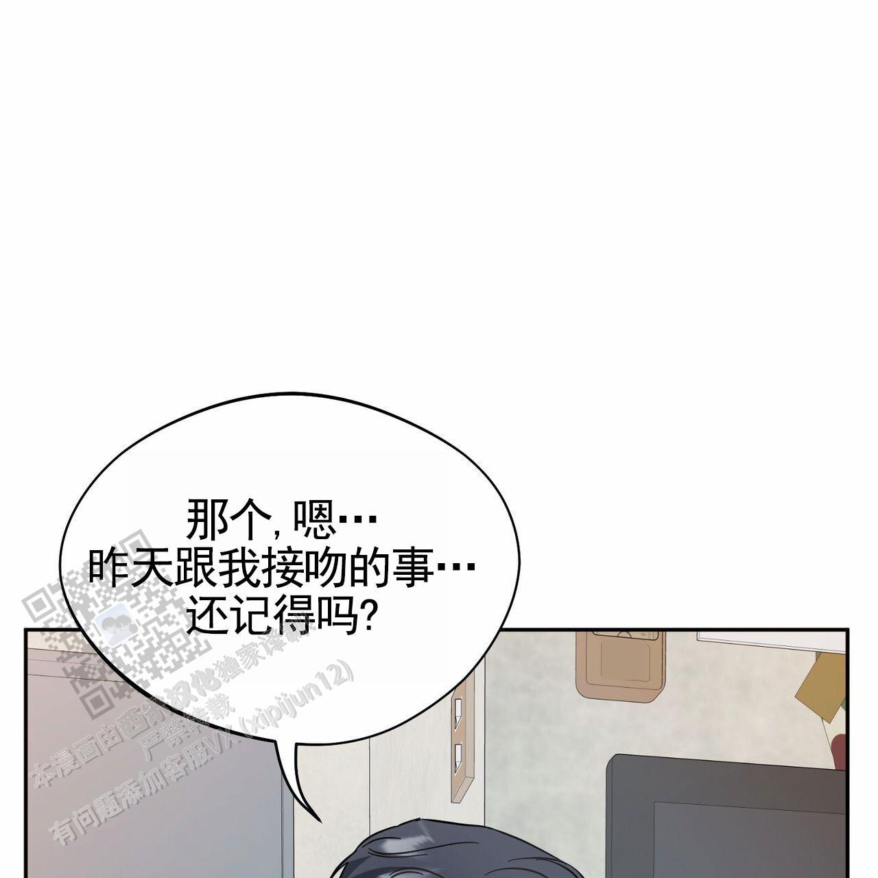 纯情黑道少爷小说漫画,第10话3图