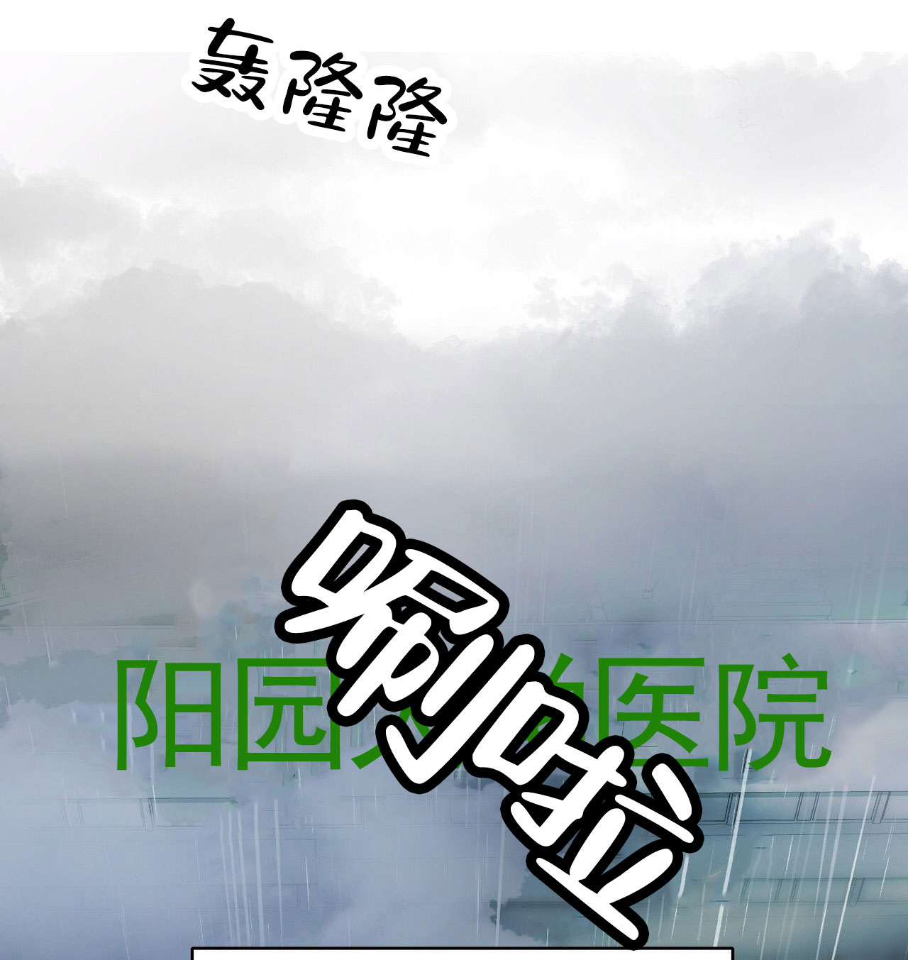 纯情黑帮少爷小说推荐漫画,第1话2图