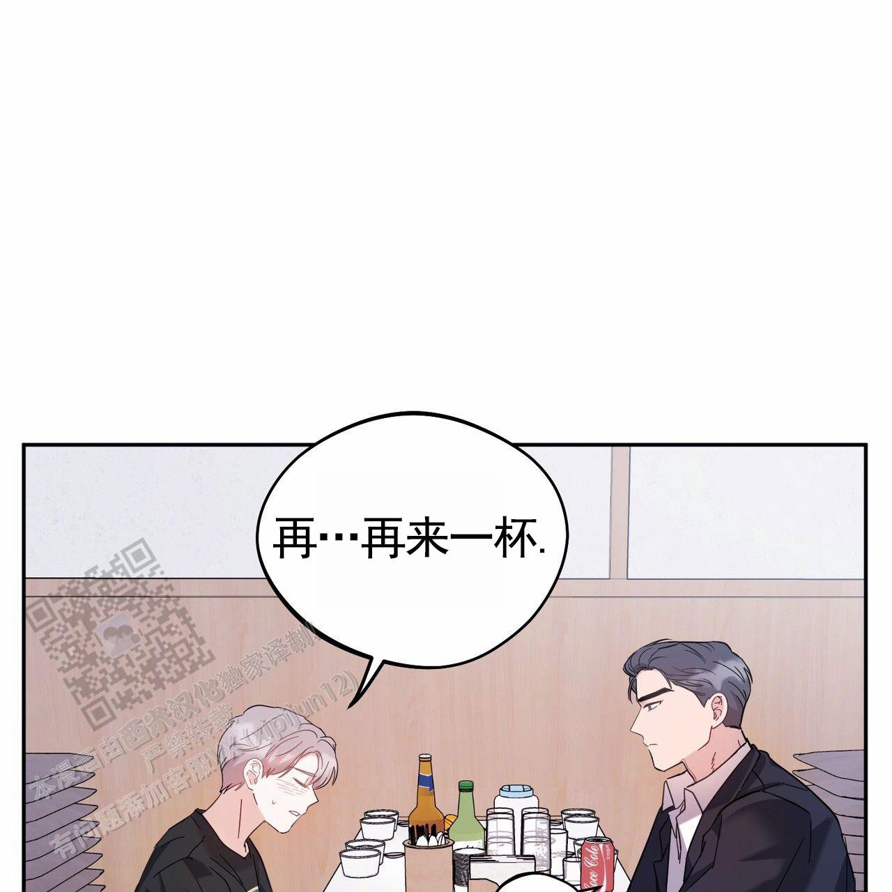 纯情黑帮漫画,第6话3图