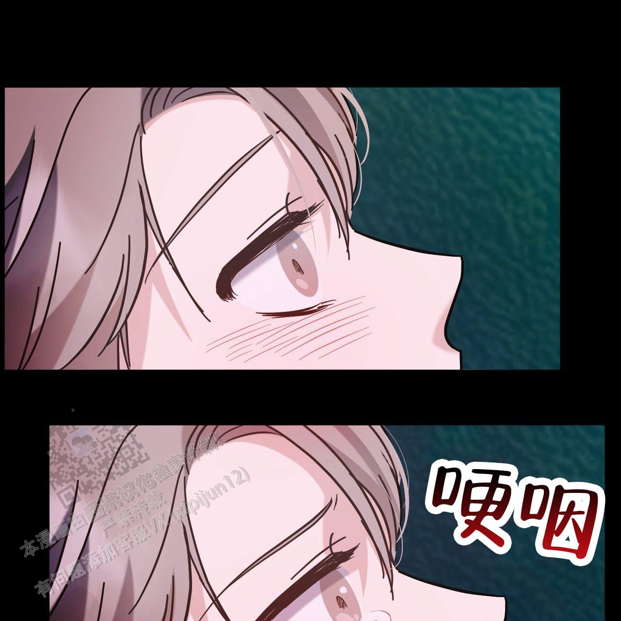 纯情黑帮少爷小说漫画,第9话5图