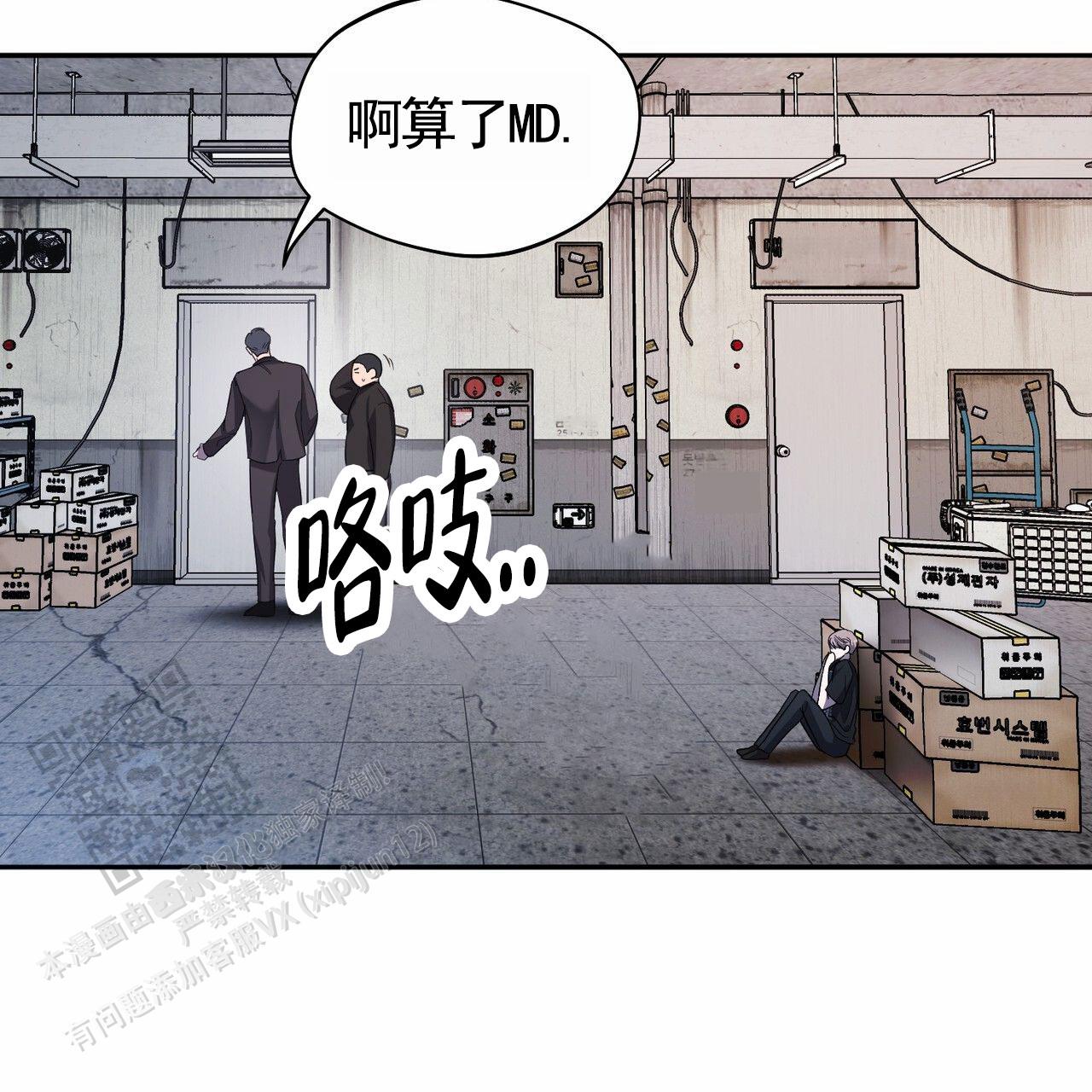 纯情黑帮漫画,第7话3图