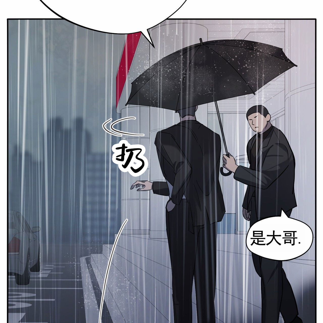 纯情黑帮少爷小说推荐漫画,第2话4图