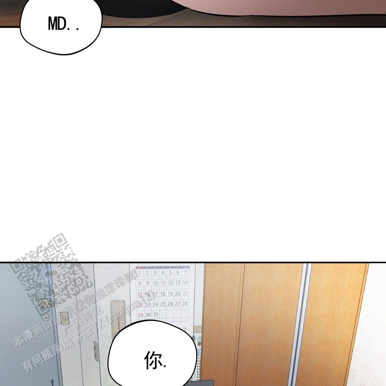 纯情黑道少爷小说漫画,第10话1图