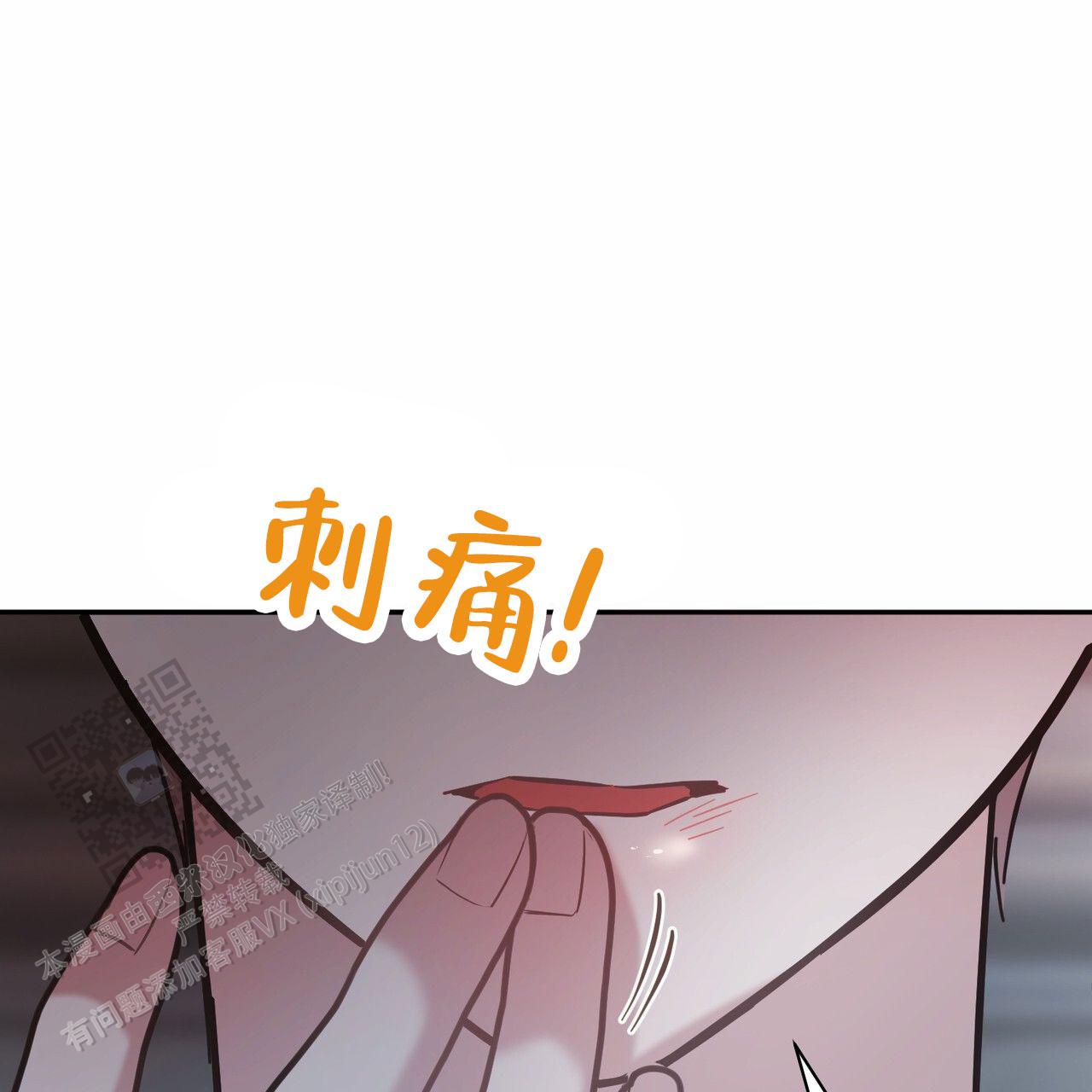 纯情黑帮漫画,第7话5图