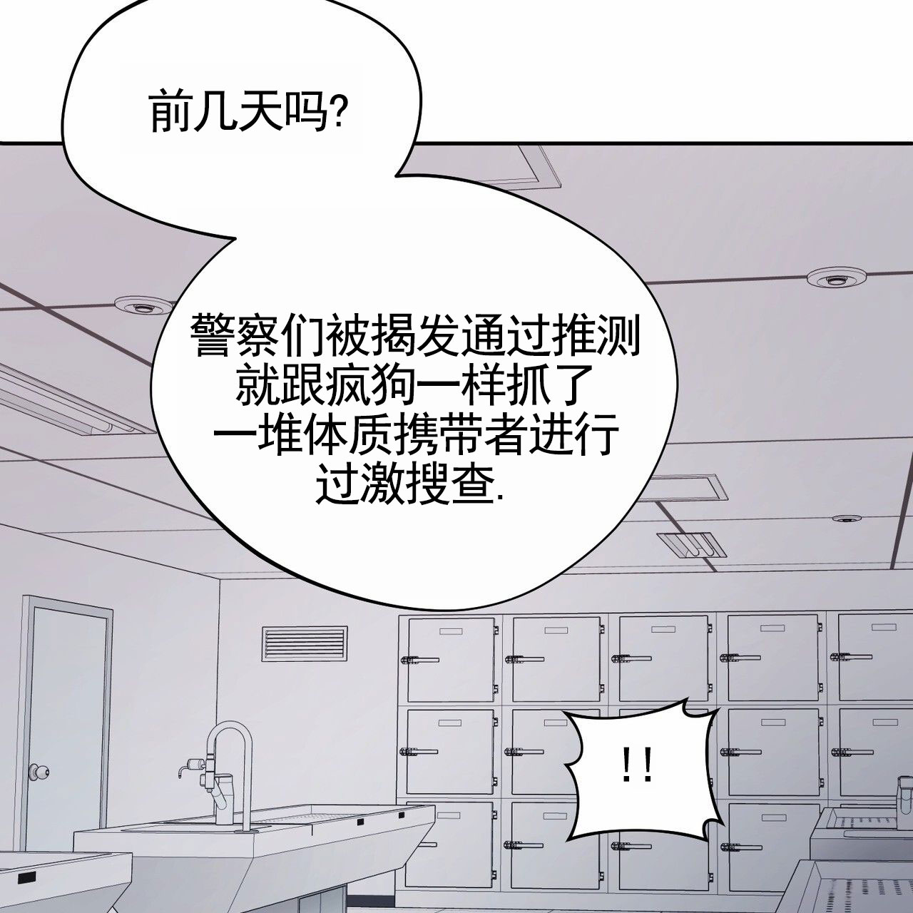 纯情黑帮少爷小说推荐漫画,第3话2图