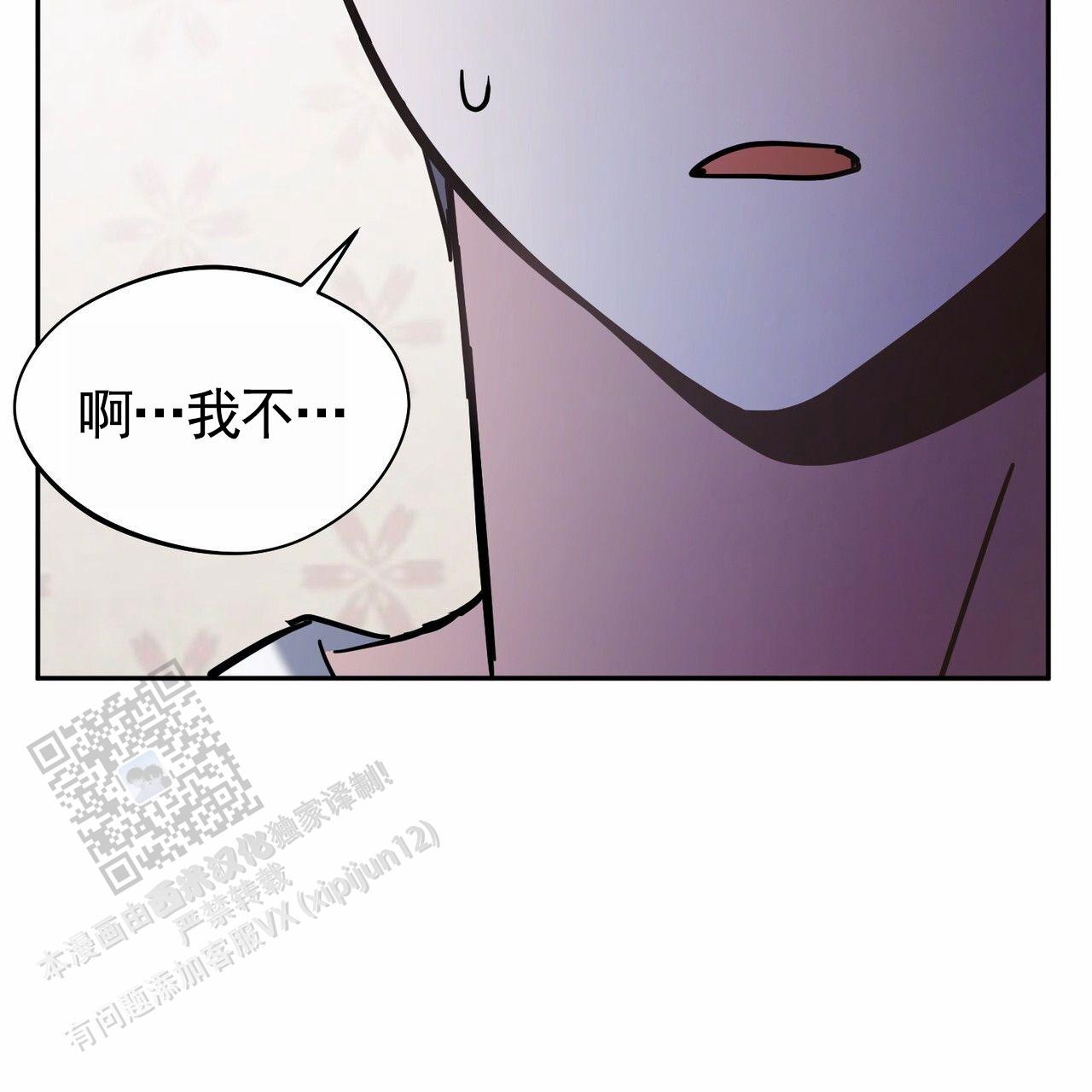 纯情黑道少爷小说漫画,第10话5图