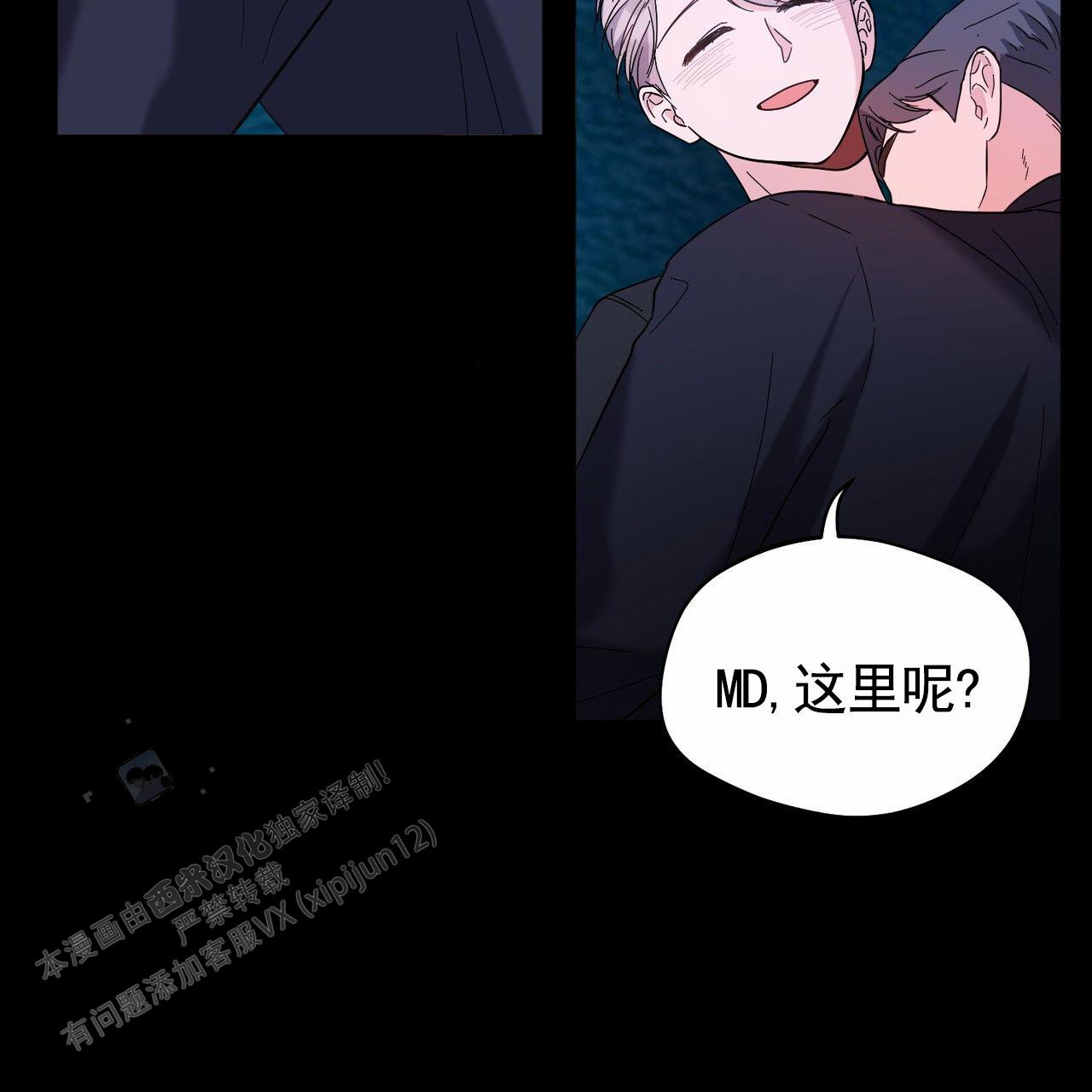 纯情黑少黑化日常漫画,第9话5图