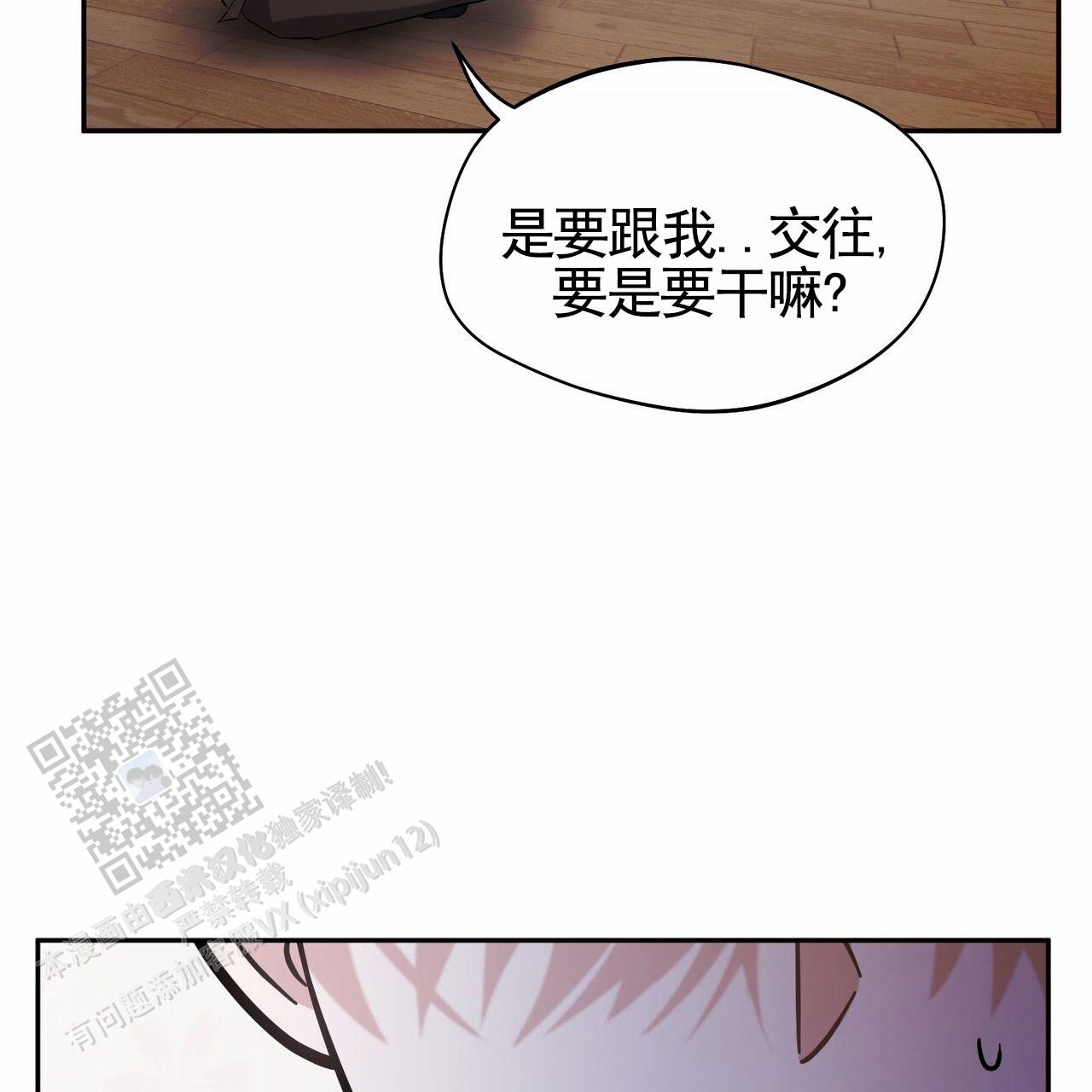 纯情黑道少爷小说漫画,第10话4图