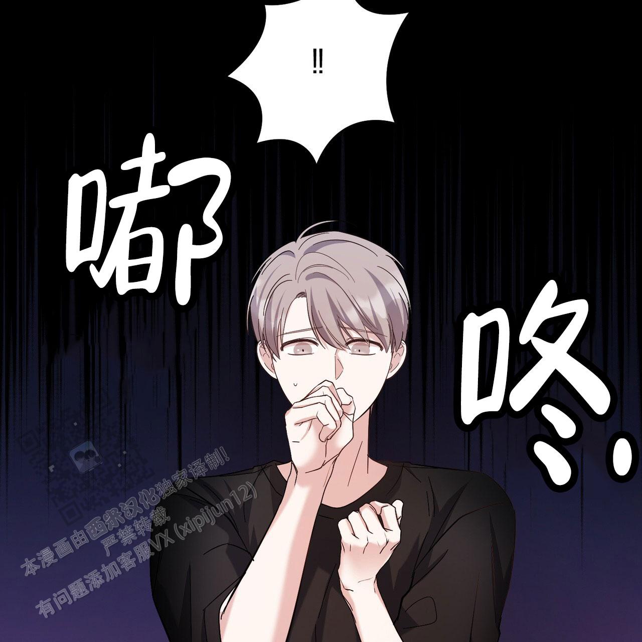 纯情黑帮漫画,第7话3图