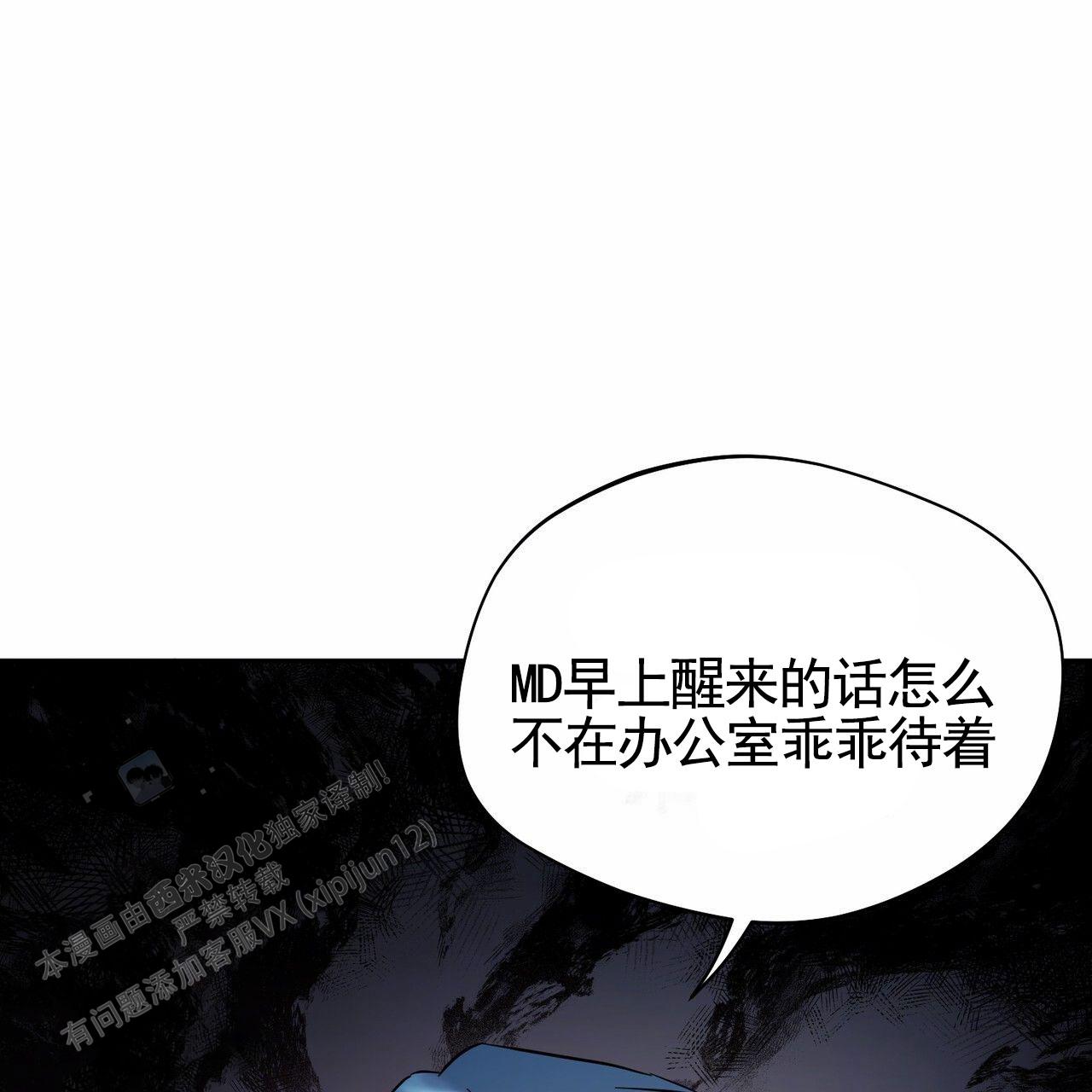 纯情黑帮漫画叫什么名字漫画,第10话4图