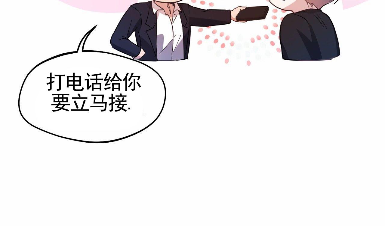 纯情黑帮老大漫画,第6话1图