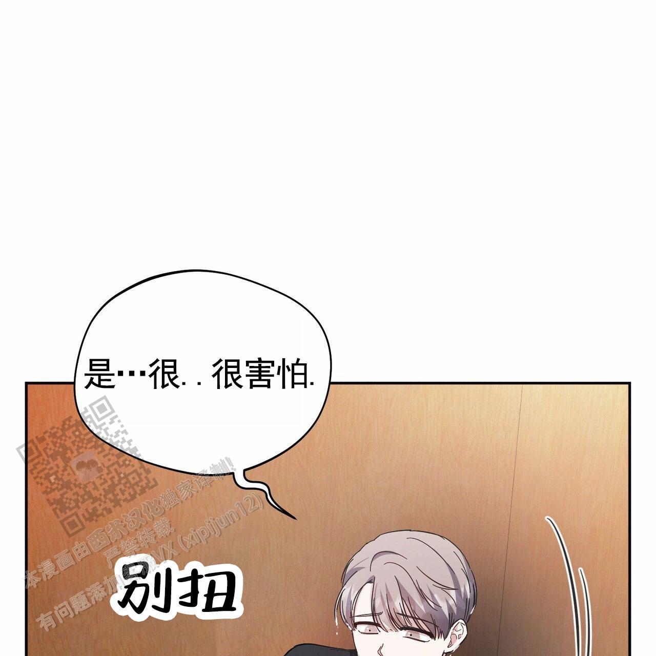 纯情黑帮漫画叫什么名字漫画,第10话3图